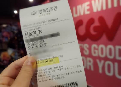서울의봄_영화티켓