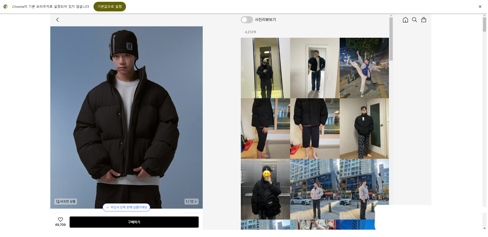 무신사 PC버전 적용 후