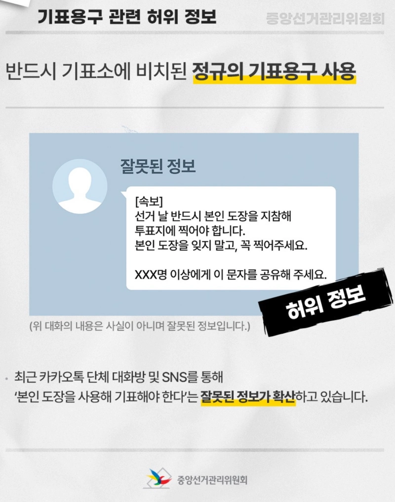 선거도장 모양