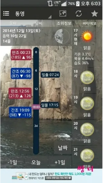 통영 조석 변화 통제 구간 산책 데크 안전 이용법_13