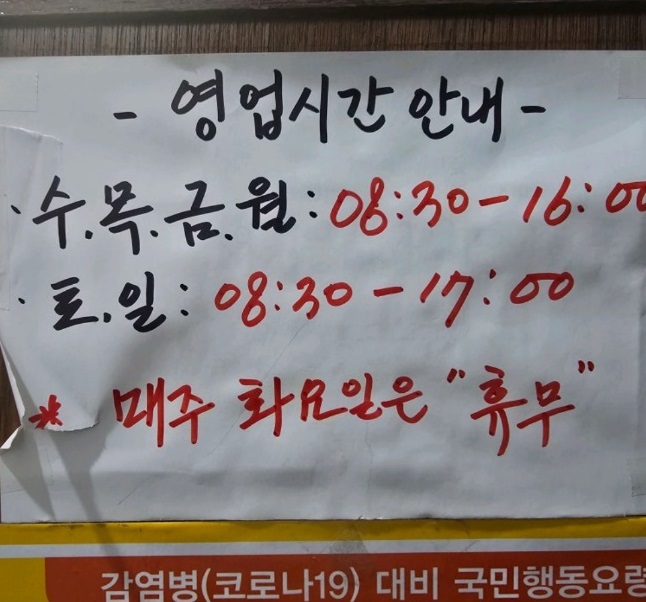 전현무계획-강릉-장칼국수-오뚜기칼국수-대우칼국수