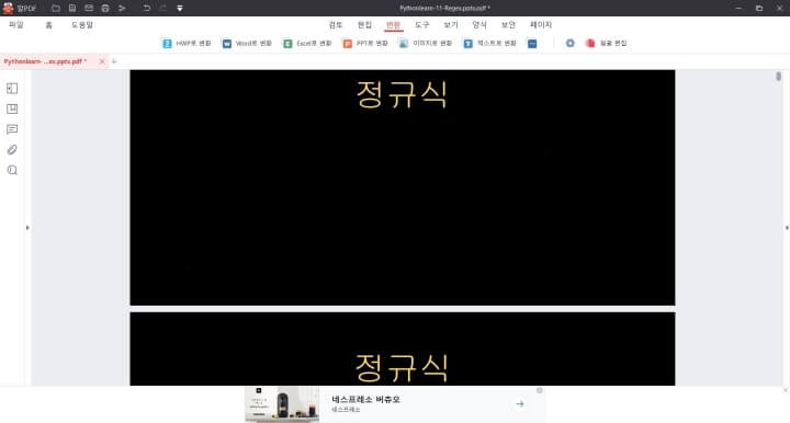 알PDF 변환