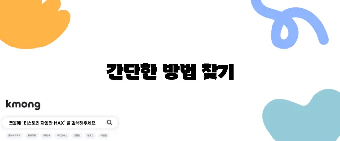 휴대폰 액정 기스 없애는 간단한 팁
