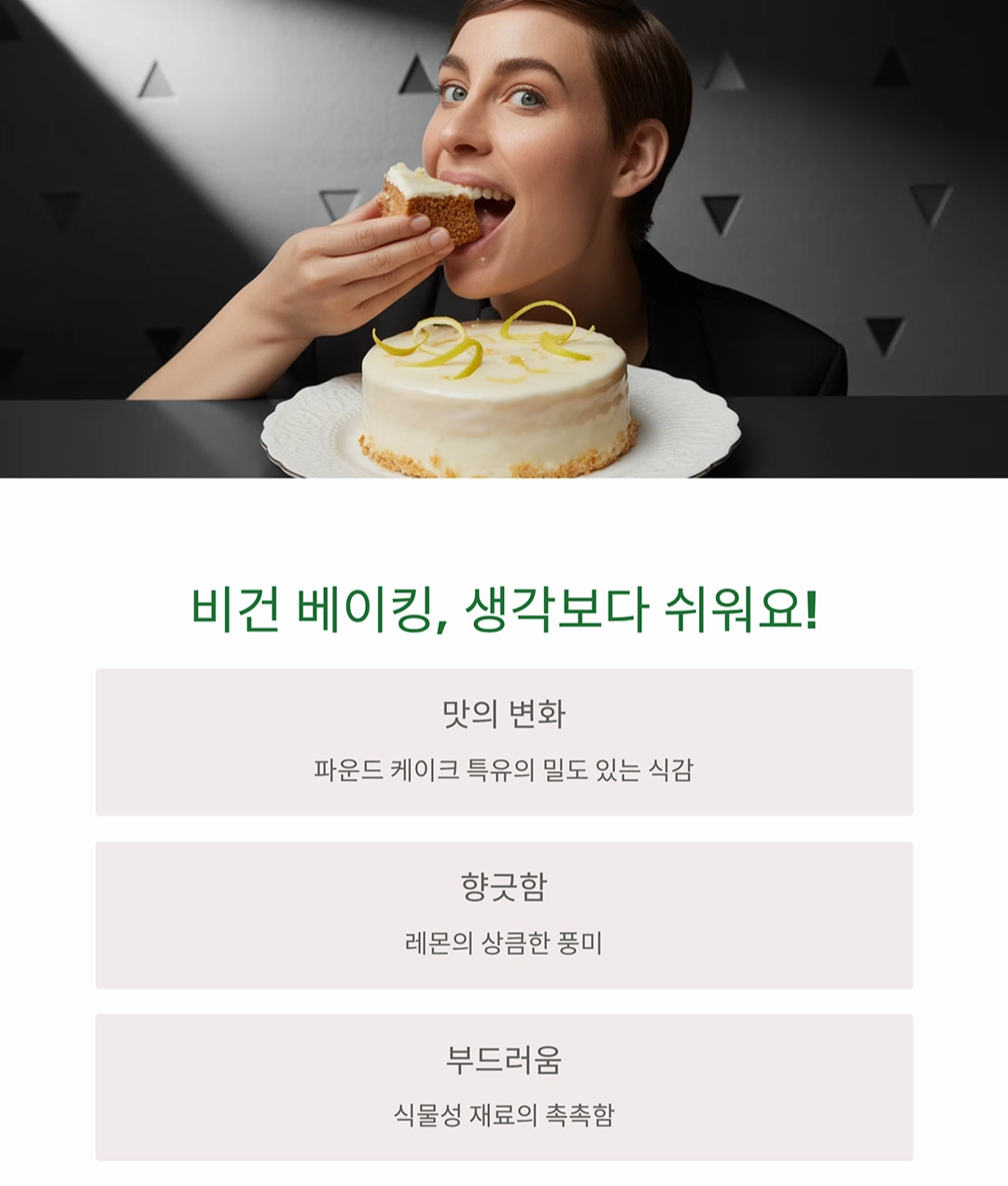 폭신하고 상큼한 비건 레몬 파운드 케이크 레시피