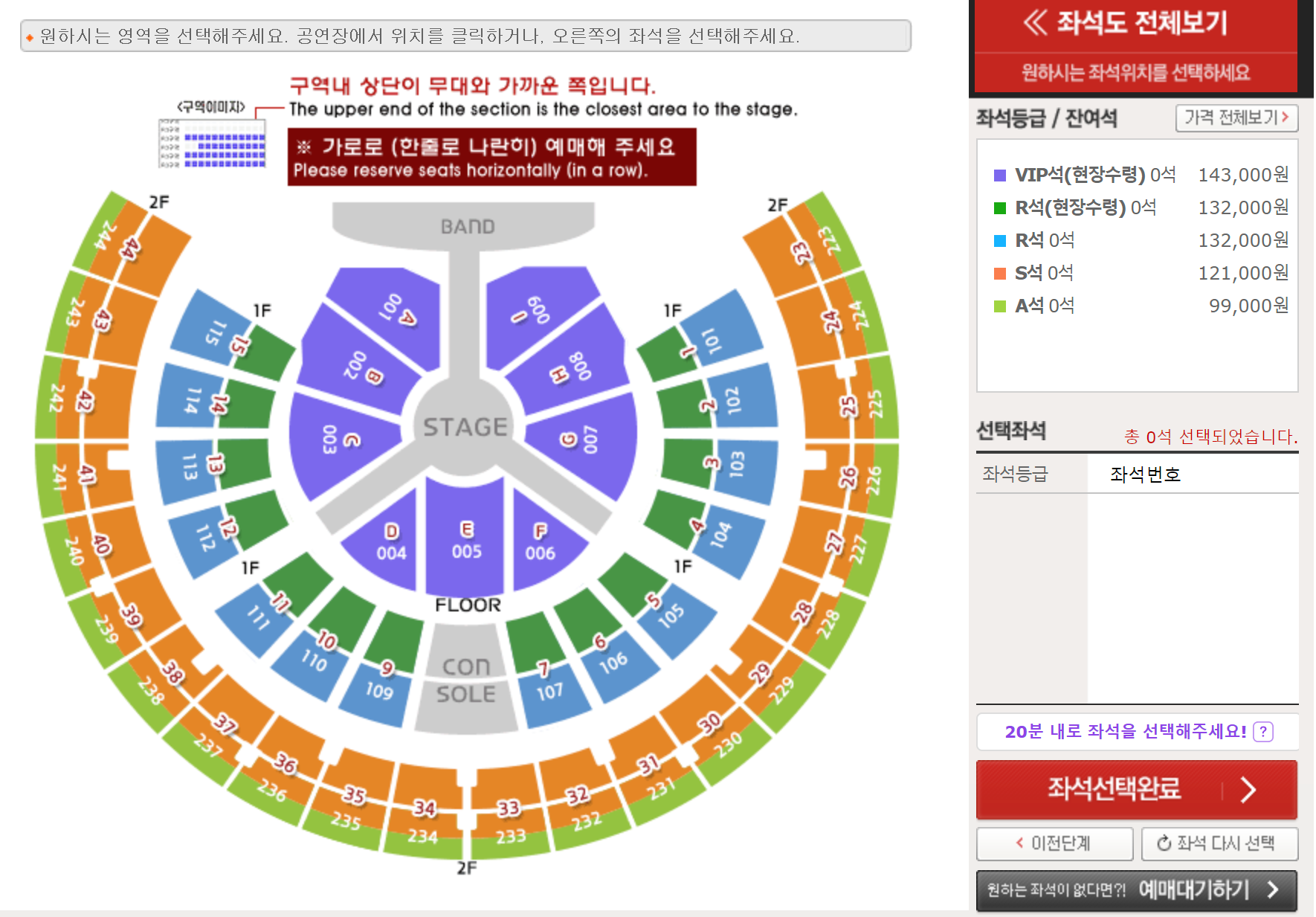 인터파크 티켓예매