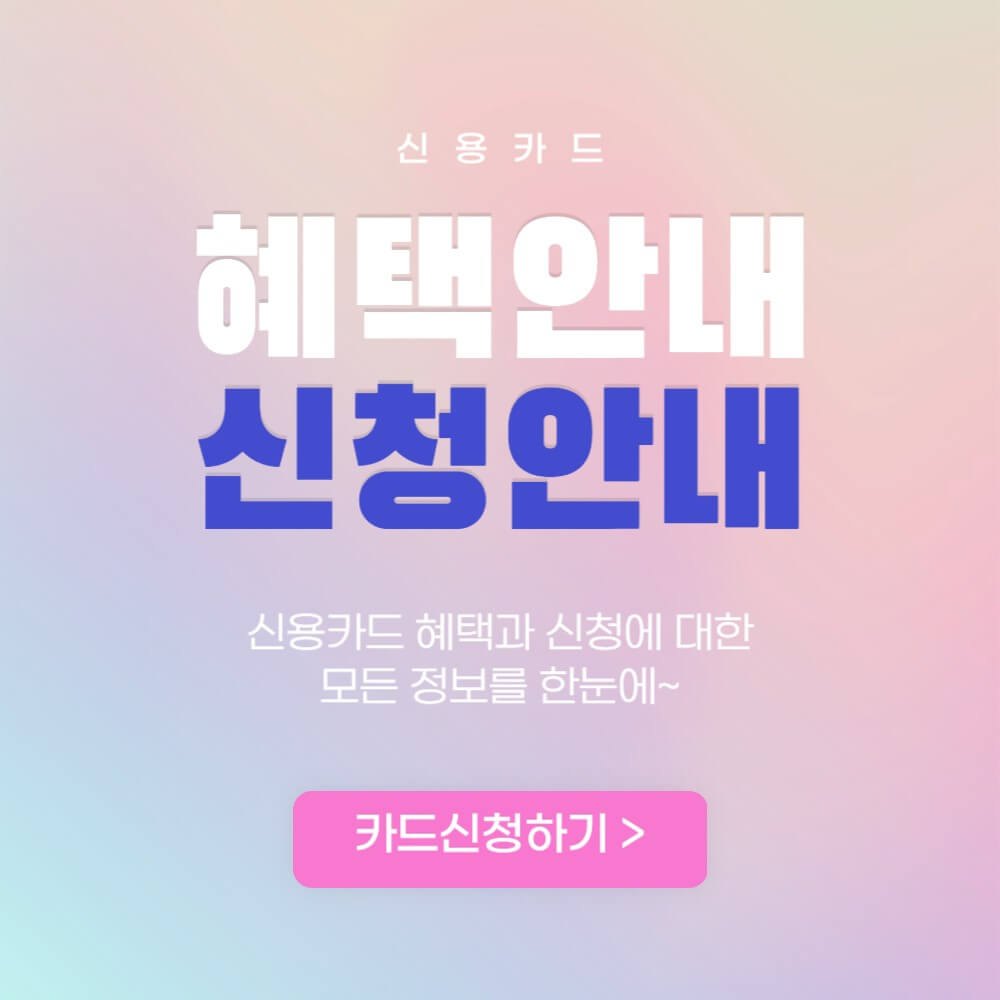 삼성카드-할인혜택-추천내용-설명하는-사진