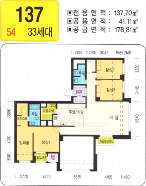 반포 래미안 원펜타스 137타입 평면도
