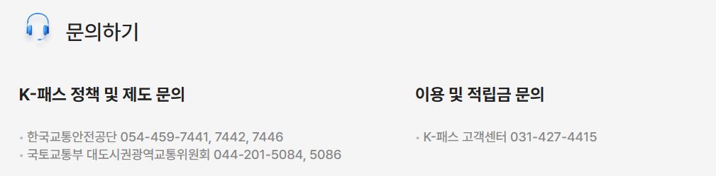 K-패스 교통카드