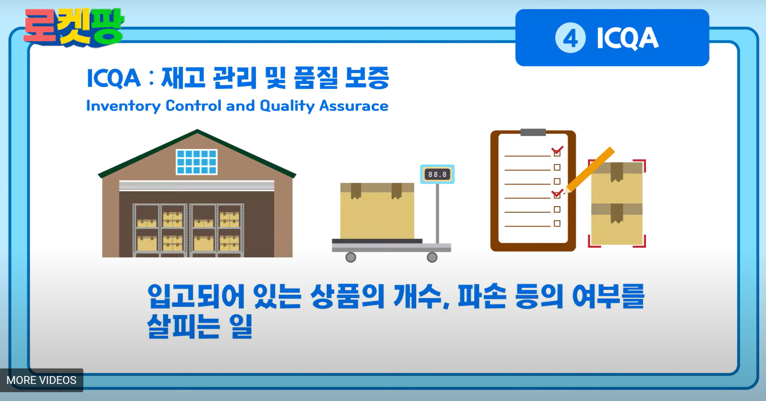 쿠팡 물류센터 단기 알바