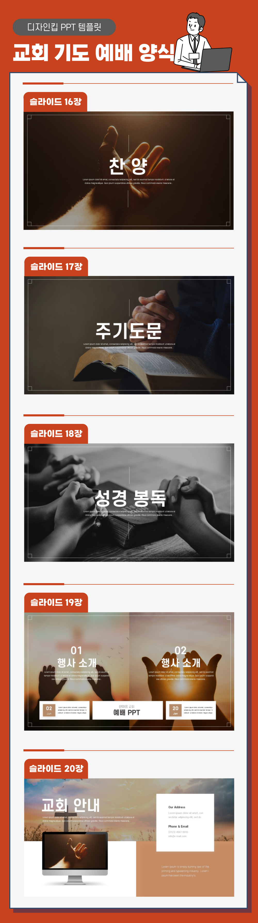 주일 예배 피피티 템플릿 페이지 4