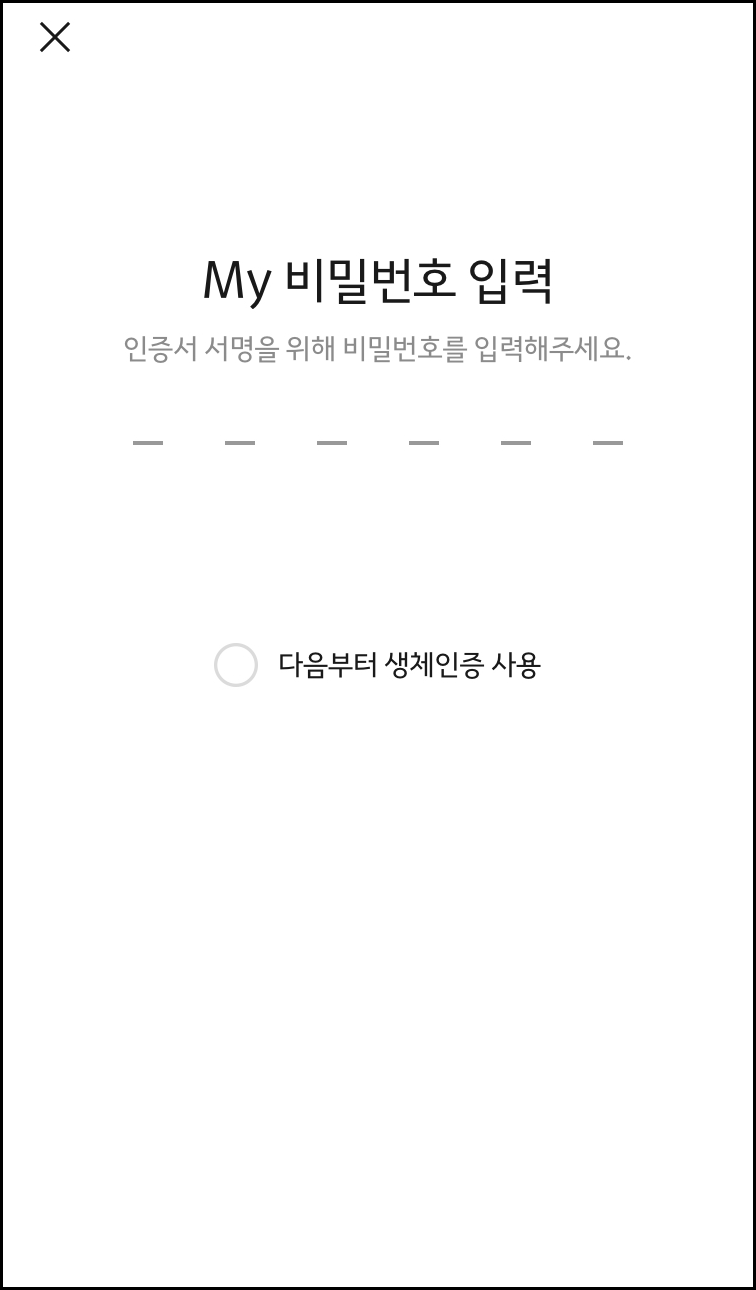 pc 카카오톡 로그인 하기4