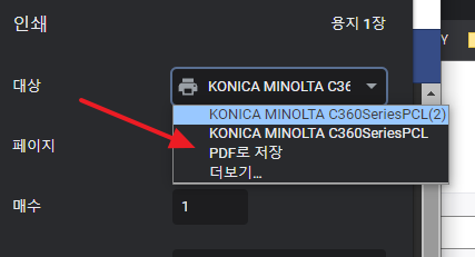PDF로-저장하는-화면