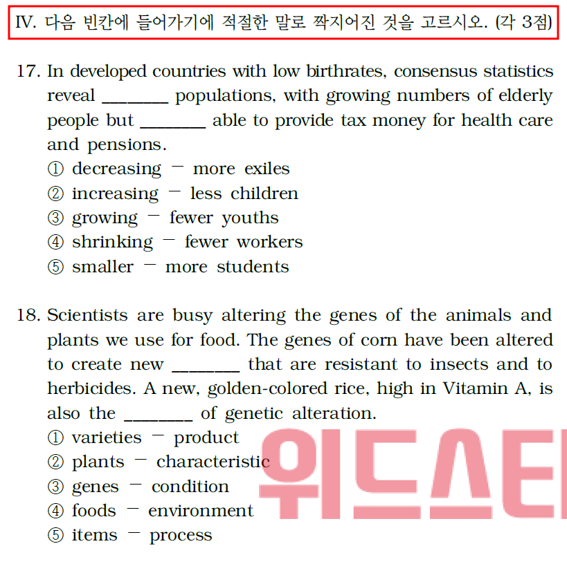 2020학년도 숙명여대 편입 기출문제 - 논리