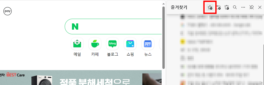 네이버 바로가기 사진
