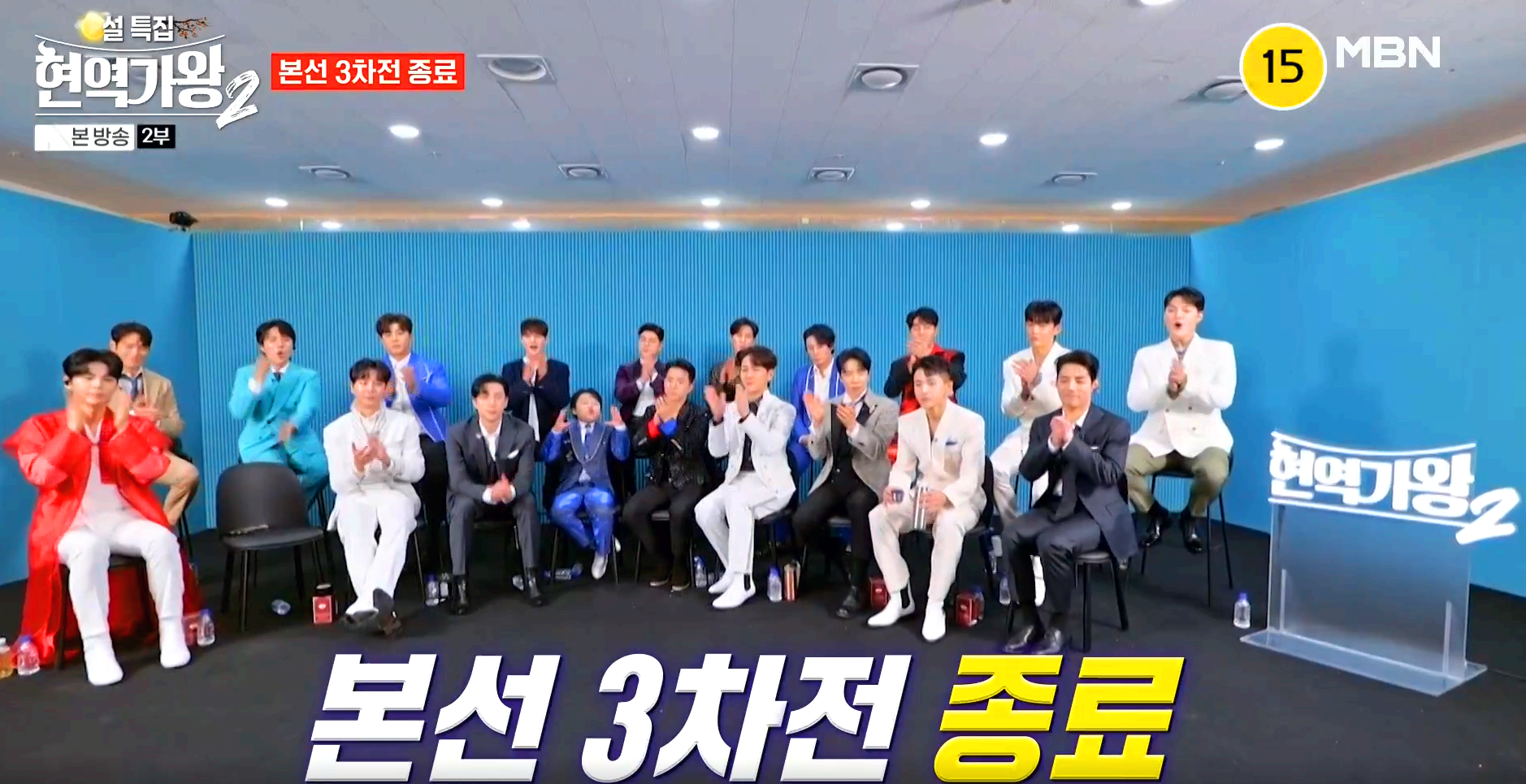 현역가왕 2