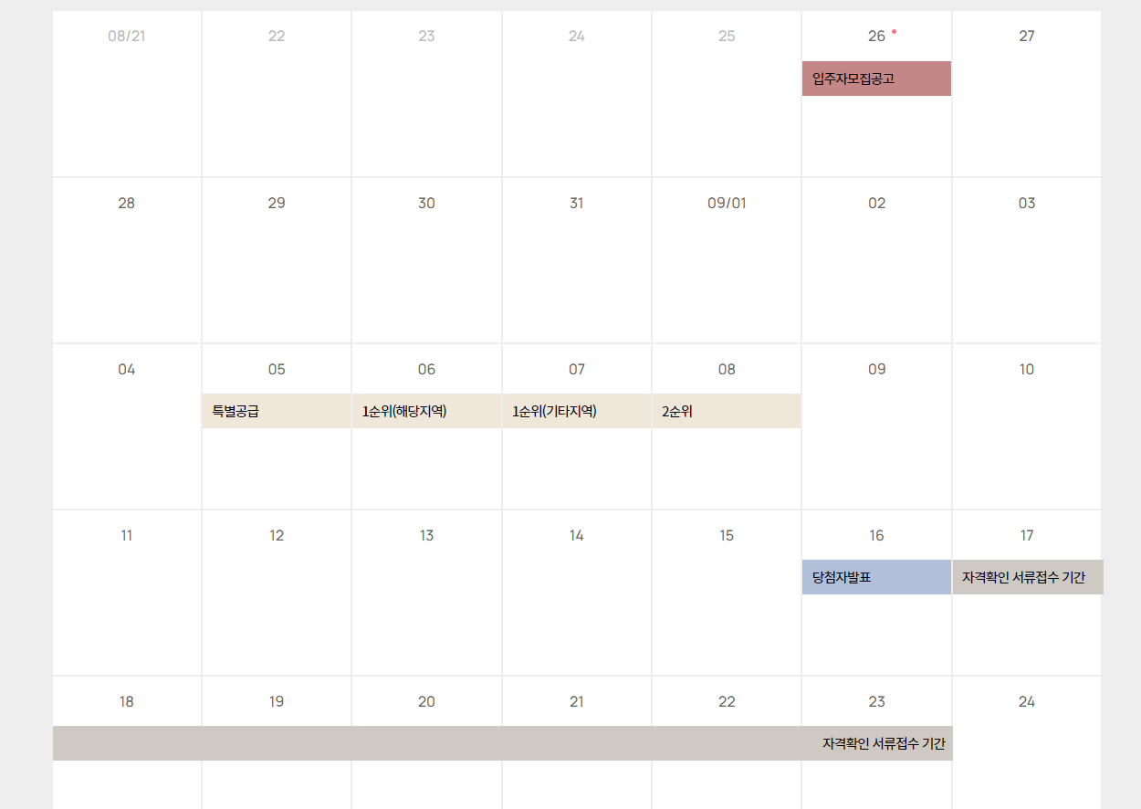 천안 롯데캐슬 더 청당 분양 일정