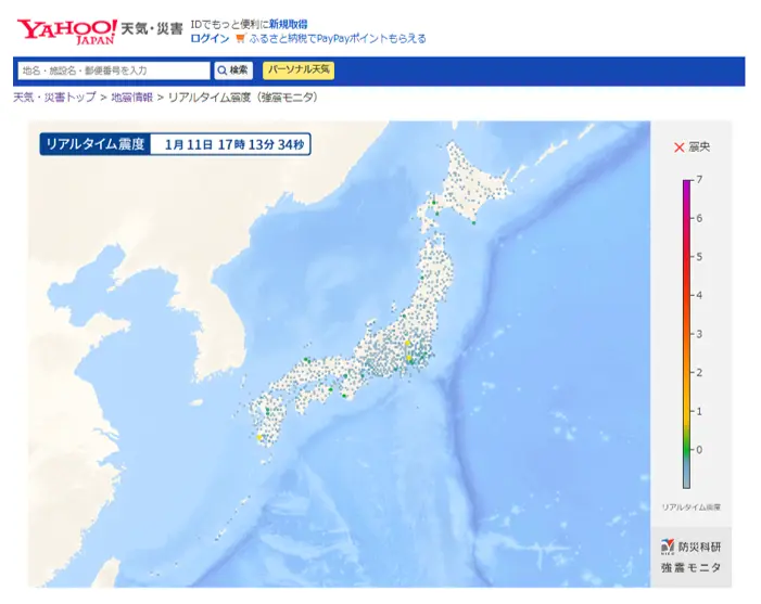 도쿄-실시간-지진-정보