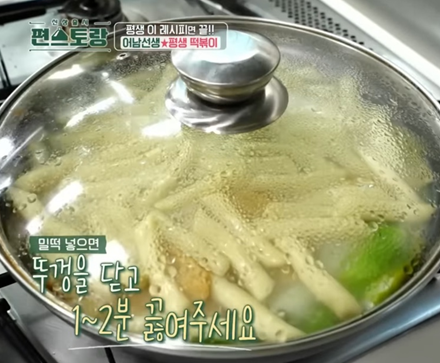 편스토랑-류수영-레시피