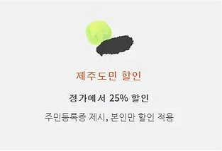 화조원 티켓 할인