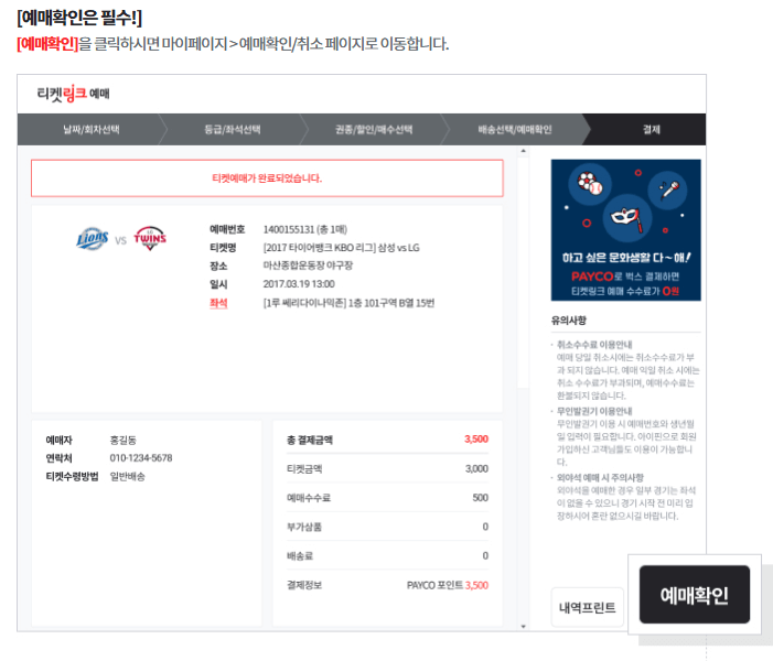 예매확인