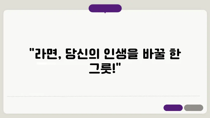 라면