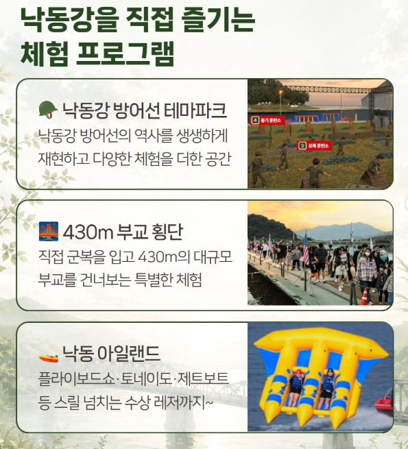 칠곡 낙동강 평화축제