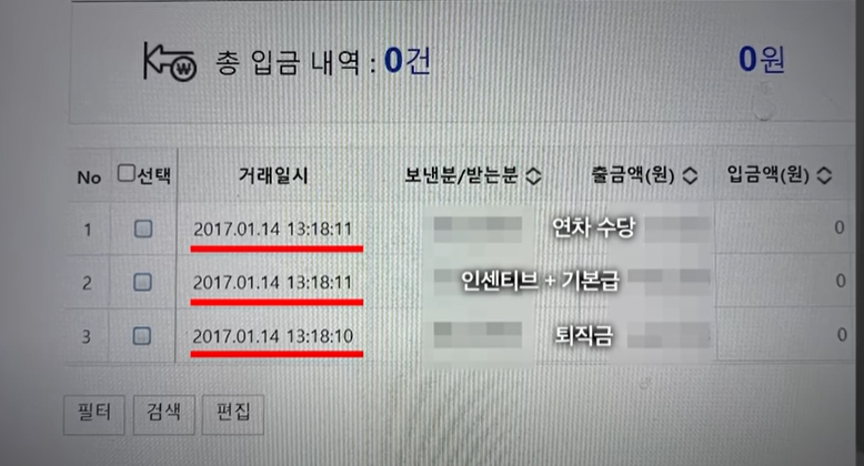 강형욱 보듬 tv 갑질 논란 정리 + 공식 입장 발표 (해명 영상)