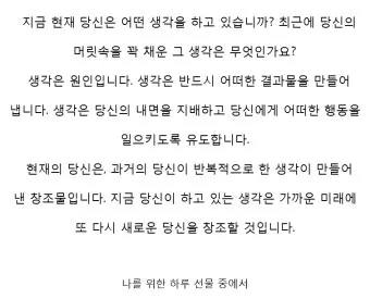 좋은 것의 정의와 그에 대한 다양하고 폭넓은 철학적 관점_4