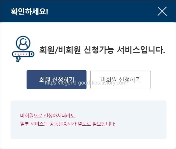 회원-비회원-선택화면