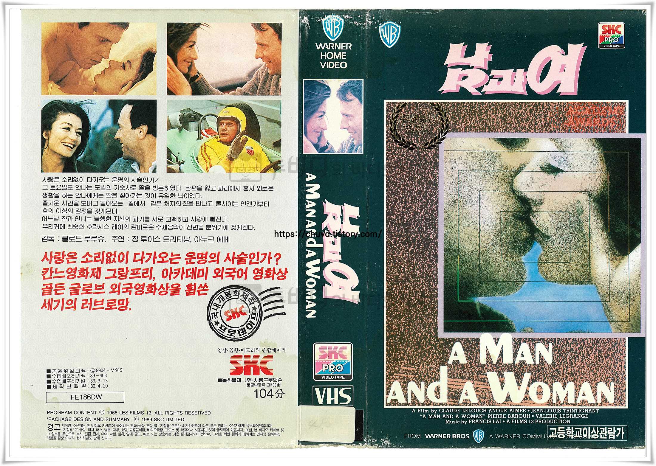 남과여-비디오표지