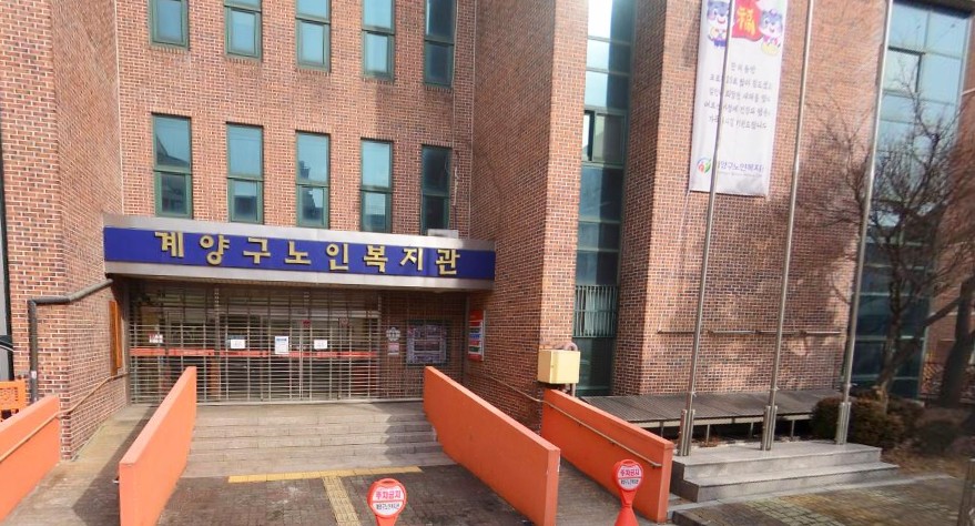 계양구노인복지관 위치, 주소, 전화번호, 이용방법, 셔틀버스노선표