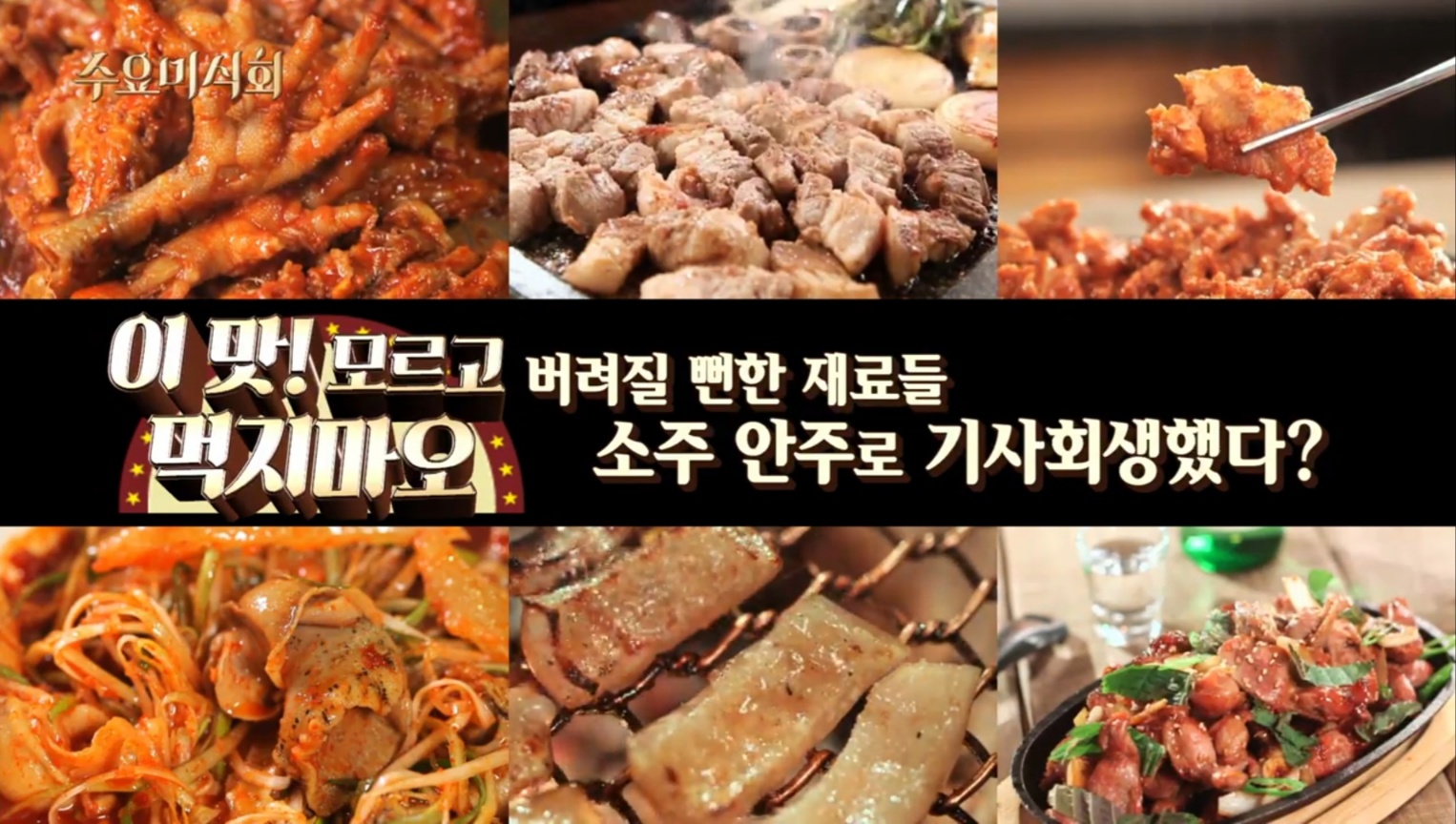 버려질뻔한 재료들