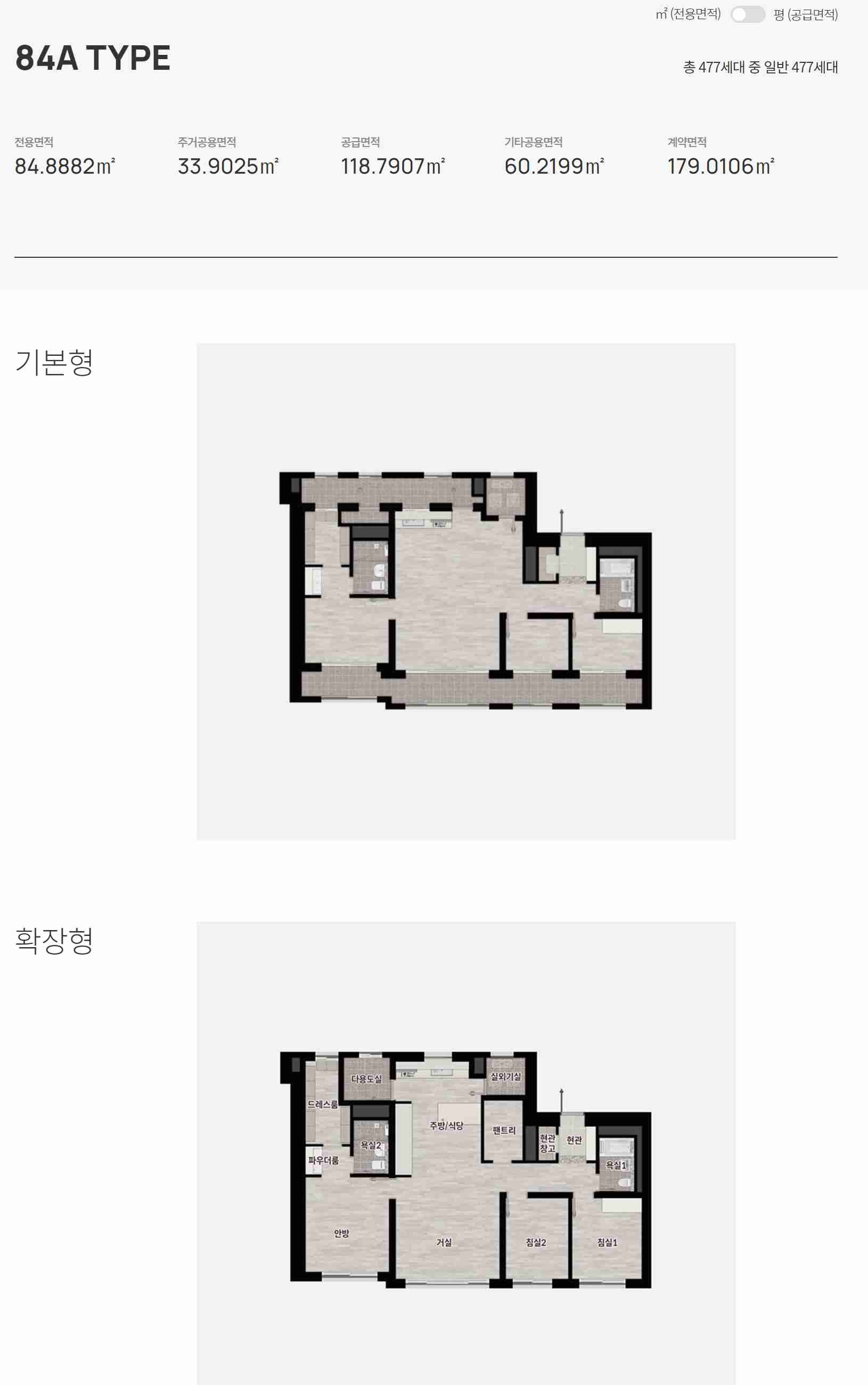 시흥 롯데캐슬 시그니처 평면도