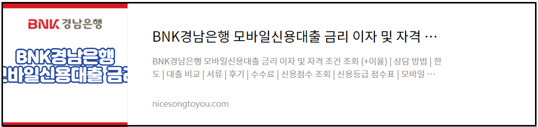 직장인-신용대출-신청방법-자격조건
