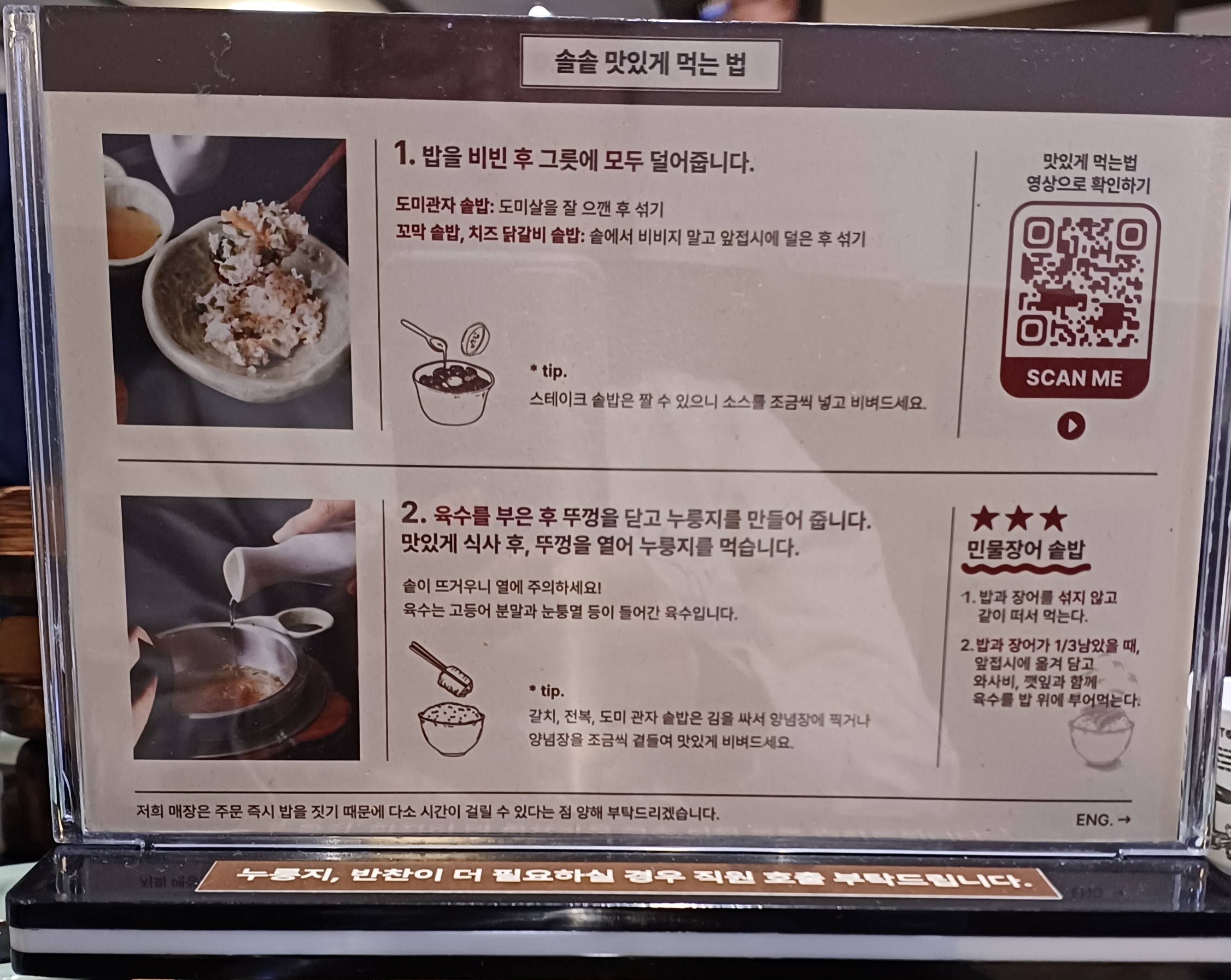 솥솥-종로타워점-솥밥-11
