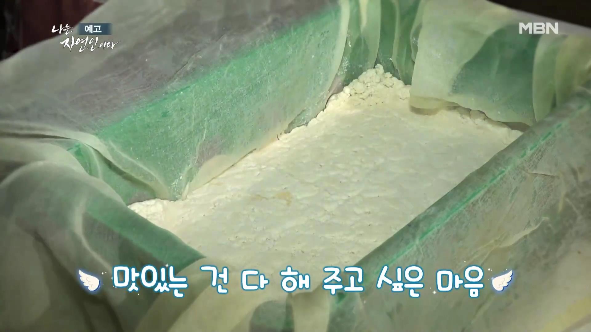 나는-자연인이다-이승윤