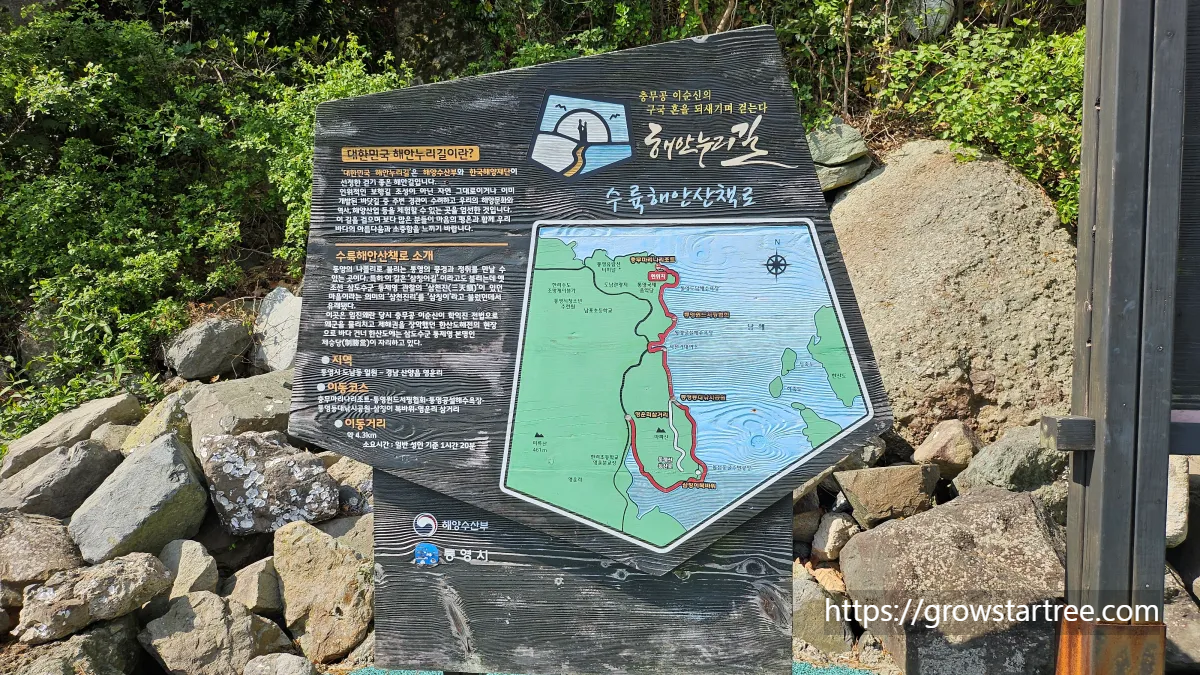 금호통영마리나 수륙해안산책로 안내도
