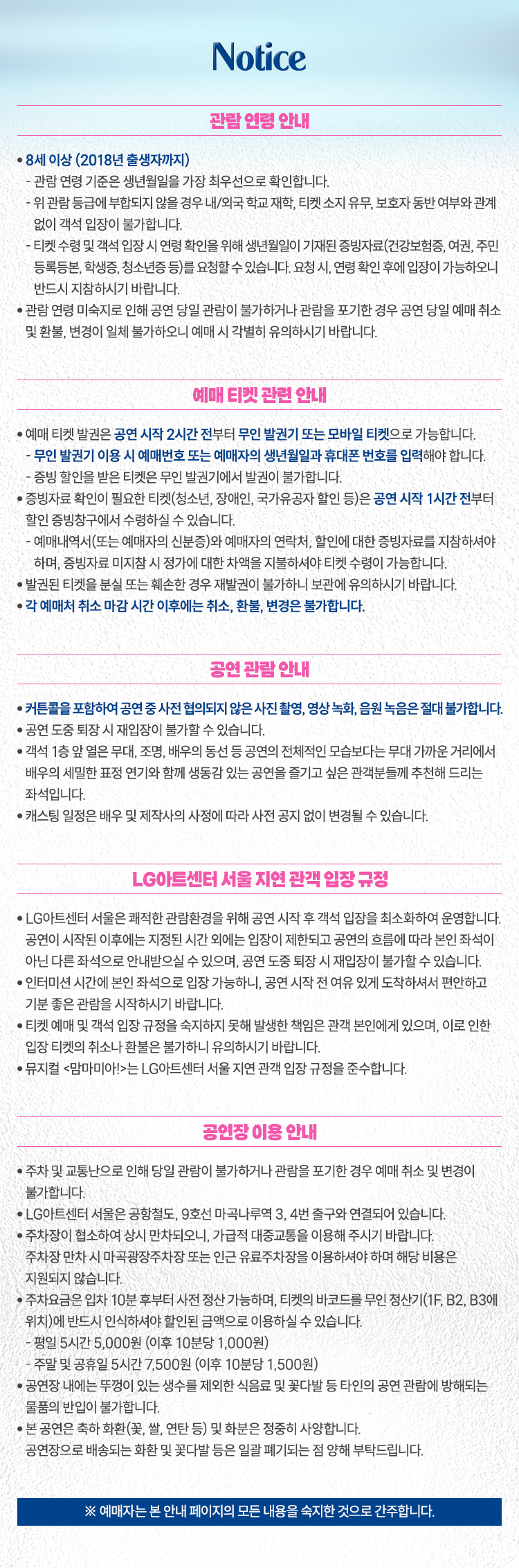 뮤지컬 맘마미아 출연진