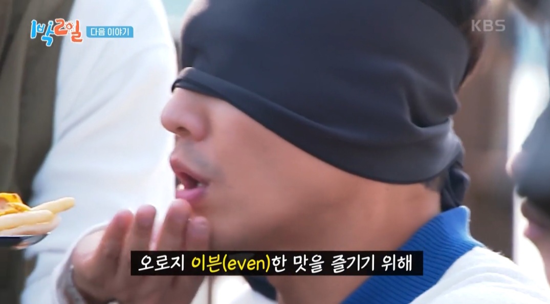 1박2일 강진 회춘탕 맛집 위치 및 정보(강진미식회 회춘탕)
