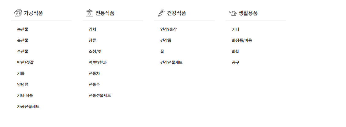 남도장터 쇼핑몰