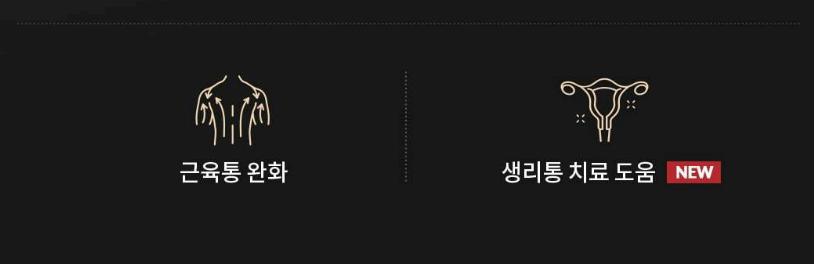 세라젬 의료기 v7 효능 사진