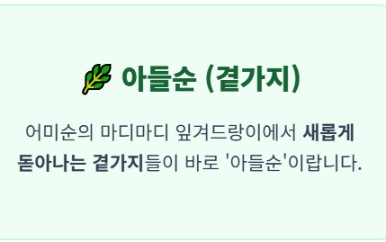 수박 순치기 방법