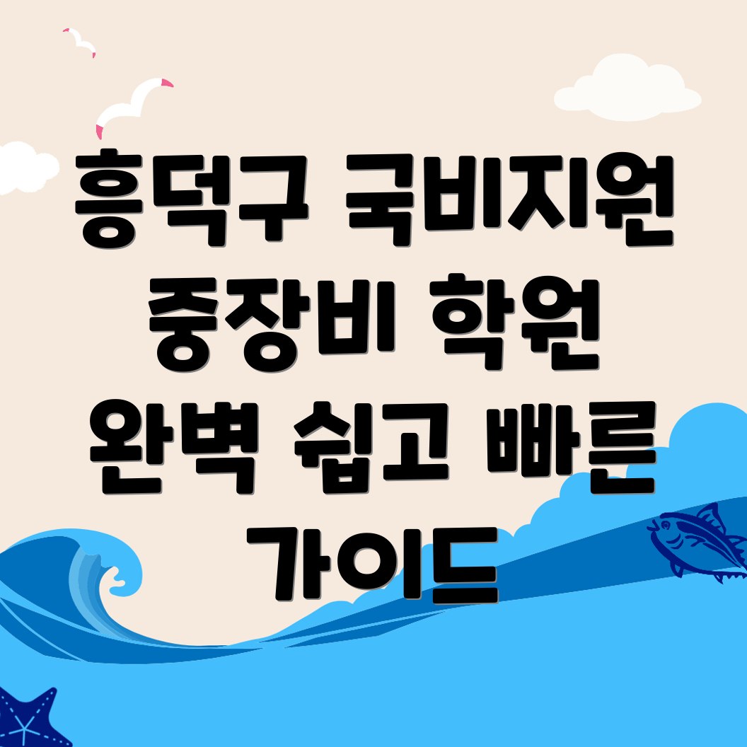 청주 중장비 학원
