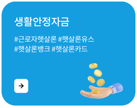 서민금융진흥원