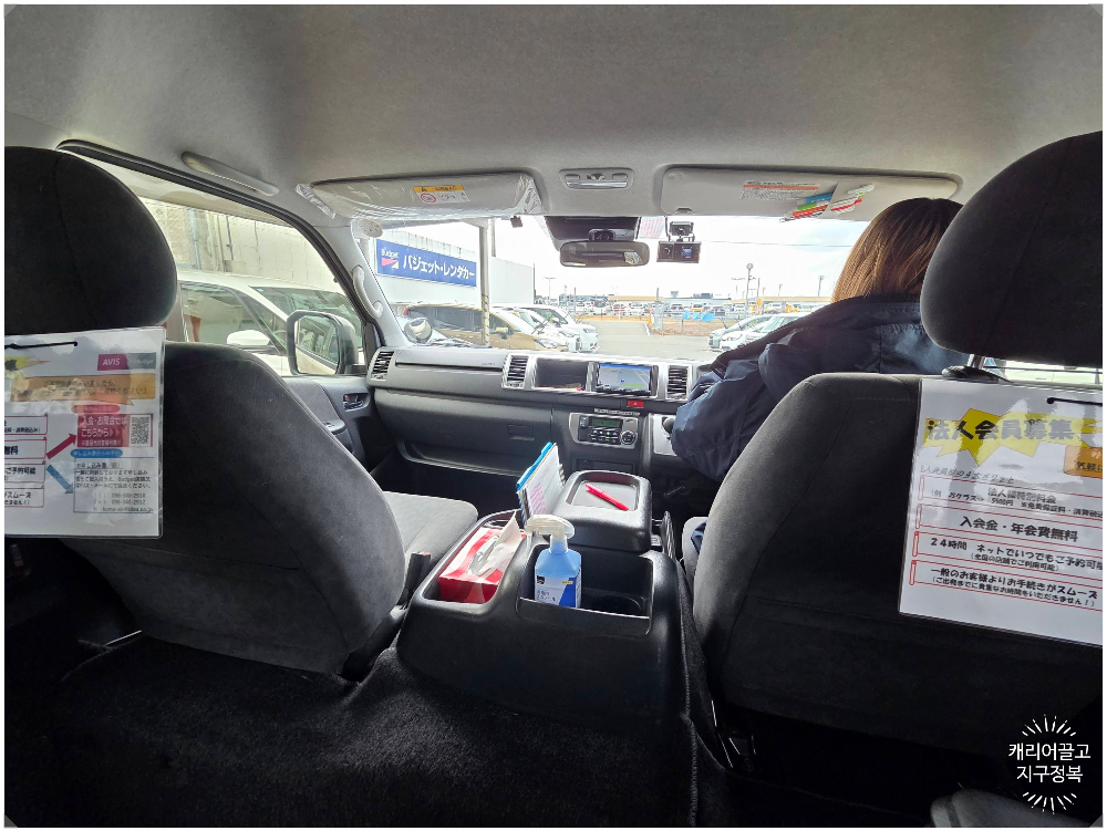 구마모토공항 버짓 렌터카 반납