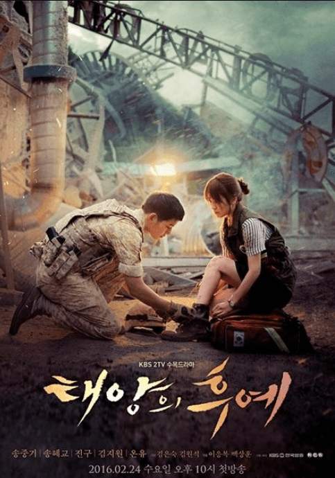 군인과 의사
