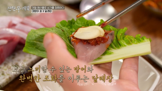 대방어회쌈