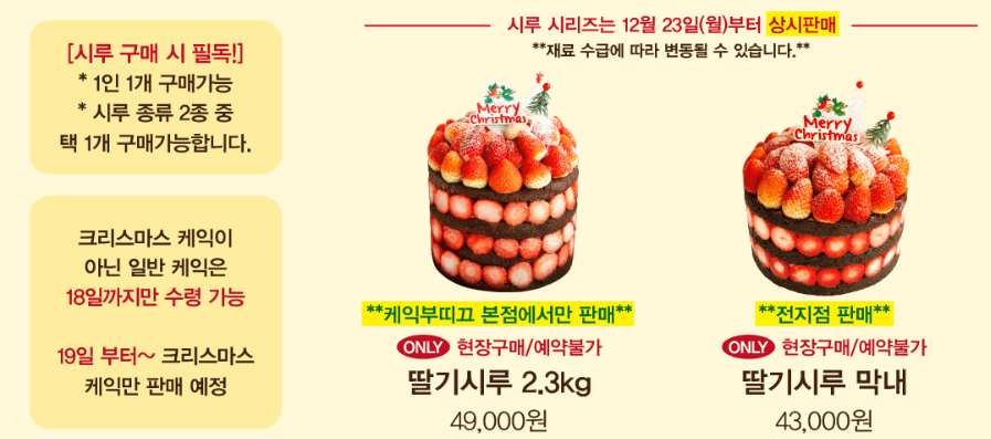 성심당 빵 케이크 추천 크리스마스 택배 배송 예약 구매방법