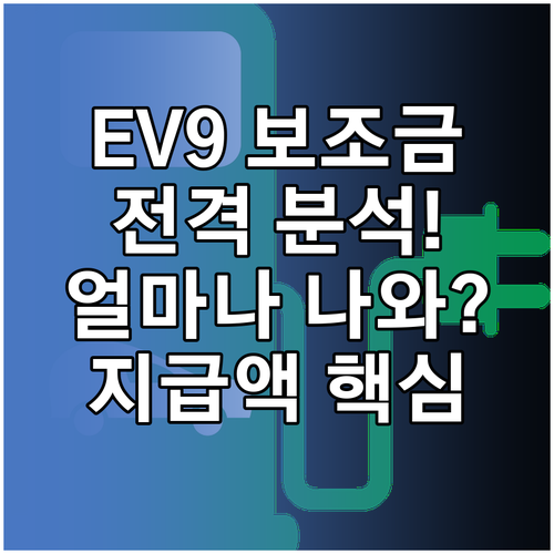 EV9 GT-line 4WD 21인치..