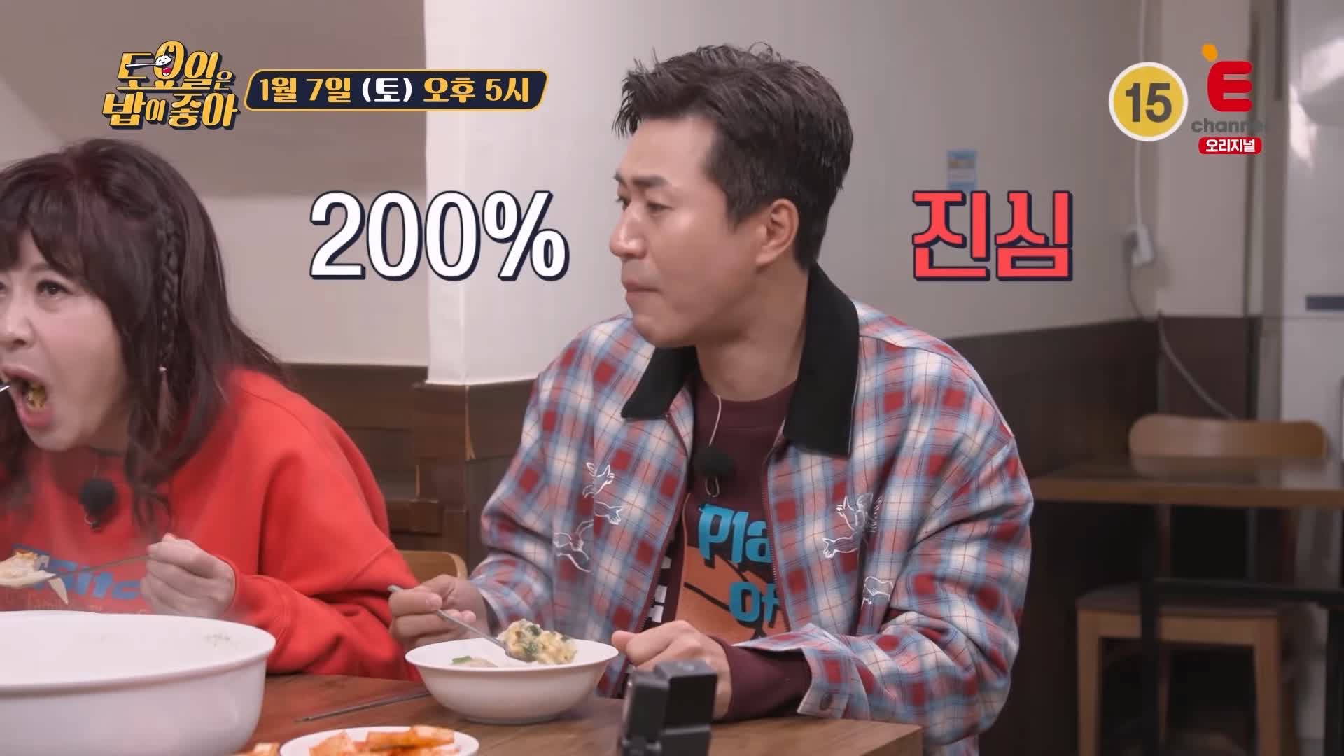 토요일은 밥이좋아 토밥 인천 맛집 추천 토밥좋아 방송정보